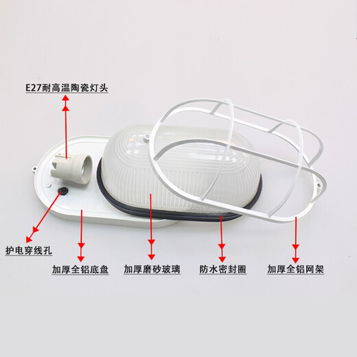 LED防爆灯防水防潮灯耐高温三防灯卫生间阳台仓库厂房灯罩户外灯 全铝中椭 不带灯泡