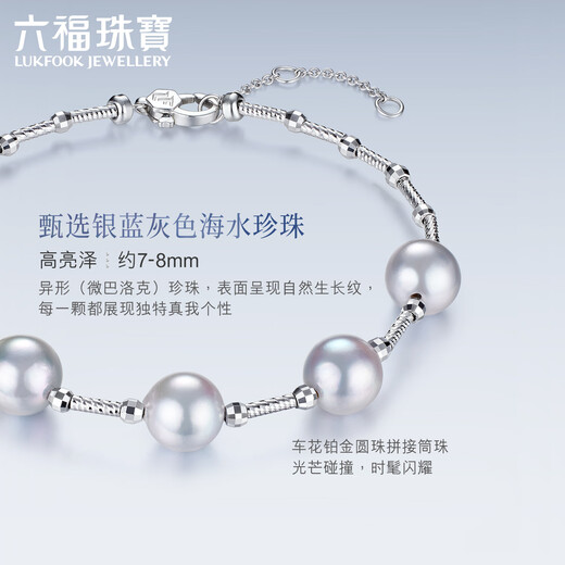 Lukfook Jewelry True Me Series Platinum 950 Special Shaped Seawater Pearl Platinum Bracelet Total Weight Approximately 5.86 Grams