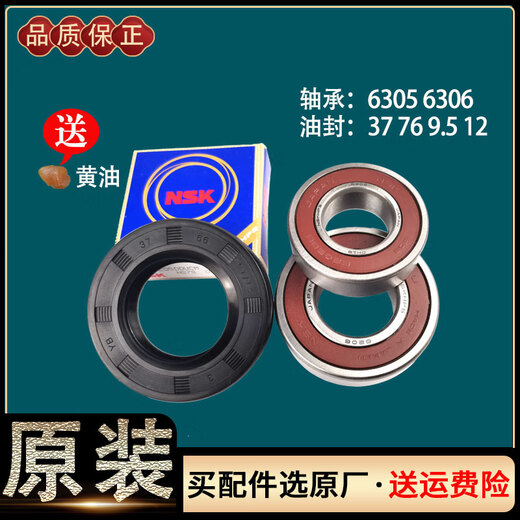 
Initial concept (CHUGOUXIANG) LG drum washing machine WD-N12430D N12135D N10440D C12240D Tripod bearing water seal No. 7 8901 tripod +6205 6206 bearing 37