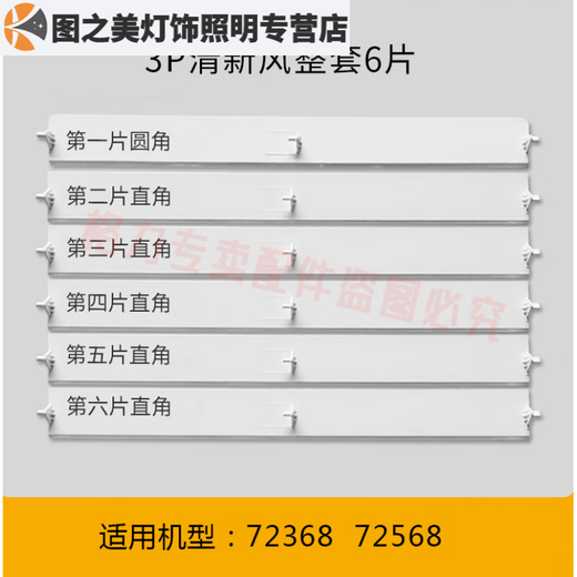 
OUOETY is suitable for Gree air conditioner air guide plate cabinet upper and lower wind barrier blades 2 horses 3 horses 5 horses fresh air outlet 3 horses Yuefeng 3883 (5 pieces in the whole set) size 37.5c
