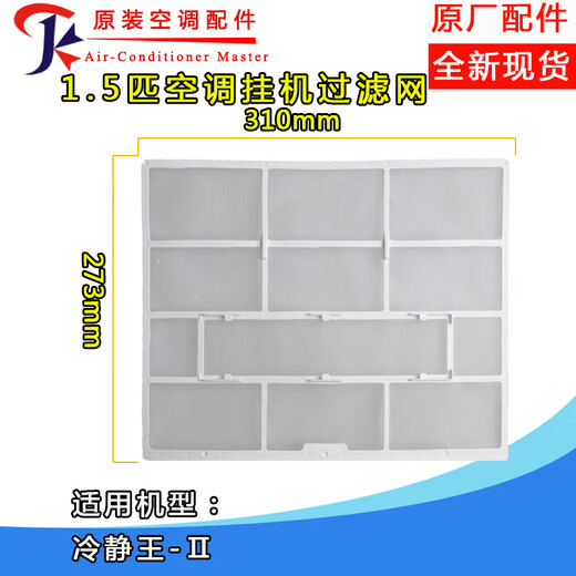 
Suitable for Gree air conditioning filter dustproof net 1.5 horse hanger indoor unit 2 horse 3 horse 1 horse air conditioning filter cotton K style 1.5P Yuefeng 2 generation (1 piece) 16779