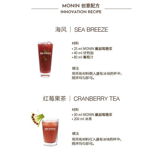 
Imported foreign wine of Ganlu, Ganlu coffee liqueur, Molin syrup, baking auxiliary ingredients, pre-mixed base wine, Molin cranberry syrup