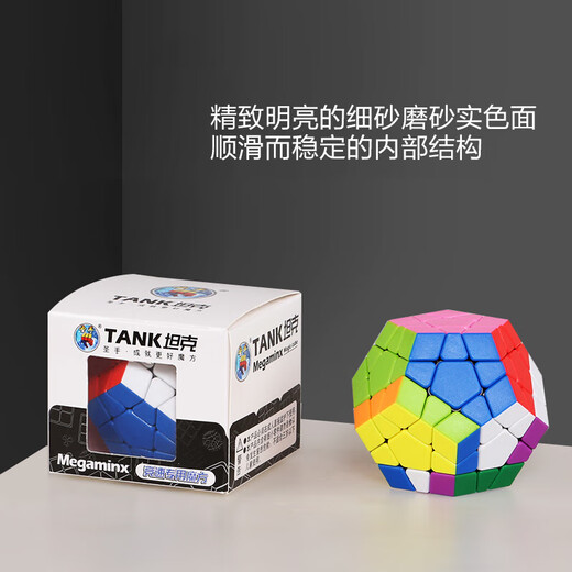 Saint Hand Tank dritter Ordnung Magnetische Fünf-Rubik-Würfel zweiter Ordnung 23 Real Color Alien Professional Wettbewerb glatte Kinderspielzeugpanzer Dritter Fünf Rubik's Cube [nichtmagnetisch]