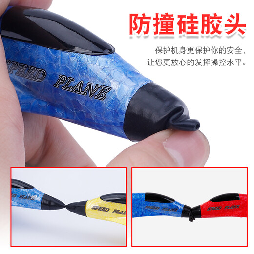 志扬玩具（ZHIYANG TOYS）遥控飞机泡沫手抛战斗机航模固定翼滑翔机耐摔无人机儿童玩具男孩