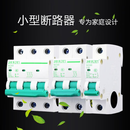 Elektrischer Leckage-Haushaltsverteilerkasten, kompletter Satz von 12-Kreis-Luftschaltern, freiliegender und verdeckter Leistungsschalter, Bull-Leckage + Mingli 1,0 dicker 14-Bit-transparenter dunkler Box-Leckage-63A + 1P32A, 8 Stück