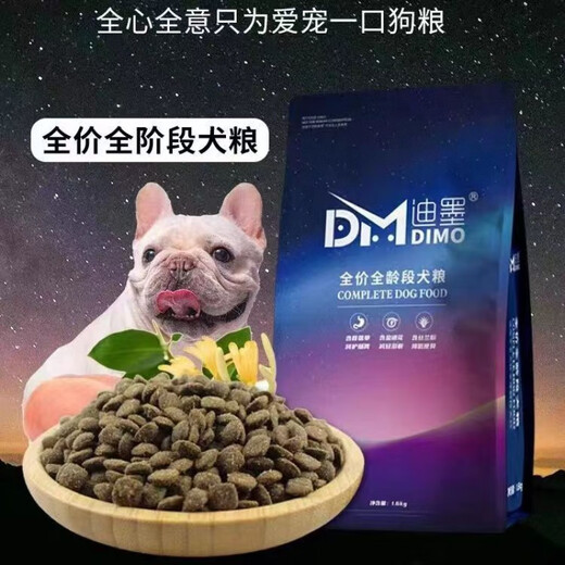 Xuji full price gluten-free hypoallergenic cat food freeze-dried dog food universal fattening hair gills care of the stomach Dimo freeze-dried dog food 8 points 5kg