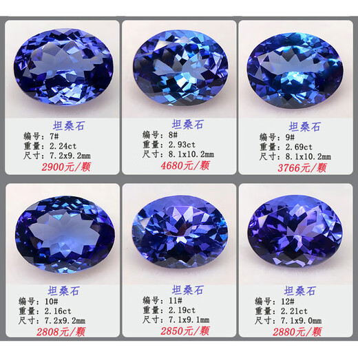 Blue Xianghe 2 Tanzanite oval water drop oval faceted loose stone inlaid with 18K gold men and women ring pendant earrings bracelet 2.17 carats 6#