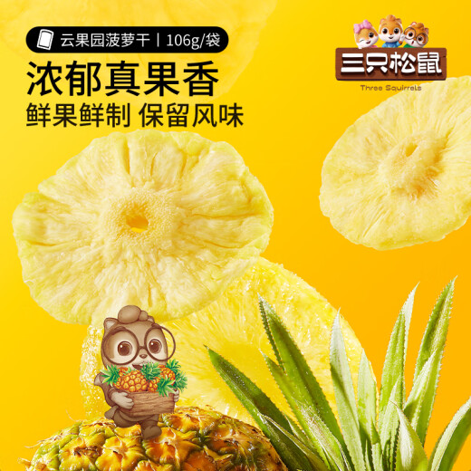 Three Squirrels Dried Pineapple 106g/bag Dried Pineapple Candied Fruit Dried Fruit Preserved Snacks