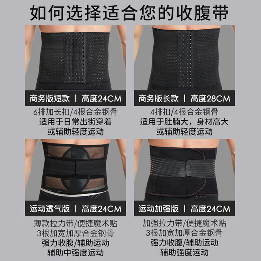 Winimaxi belly belt men's beer belly waist shaping waist belt sports running belt strong belly belt business version long-black XL weight 150-190Jin Jin is equal to 0.5 kg