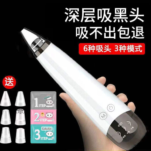 Blackhead suction electric blackhead removal instrument for facial blackhead suction, cleansing, beautification and shrinking pores for students, upgraded rechargeable model, 6 suction heads + large suction power