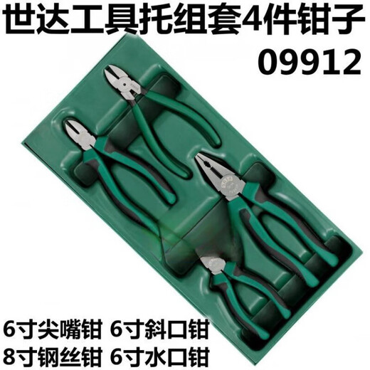 Shida Tool Car Pallet Set 9901 Combination Sleeve Set 9908 Dual-purpose Quick Wrench Pliers Screwdriver 991 09921 Auto Repair Sheet Metal Tool 163 pieces