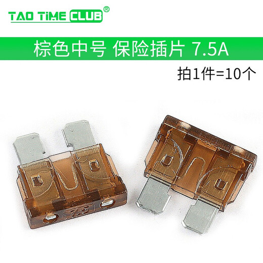 Car fuse xenon lamp fuse medium small mini insurance insert 20A 5A 15A 10A 40A brown medium insurance insert 7.5A (10 pieces)