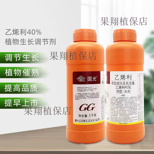 Guoguang 40% ethephon ripening agent tomato banana mango rice persimmon ripening pesticide plant growth regulator 500g