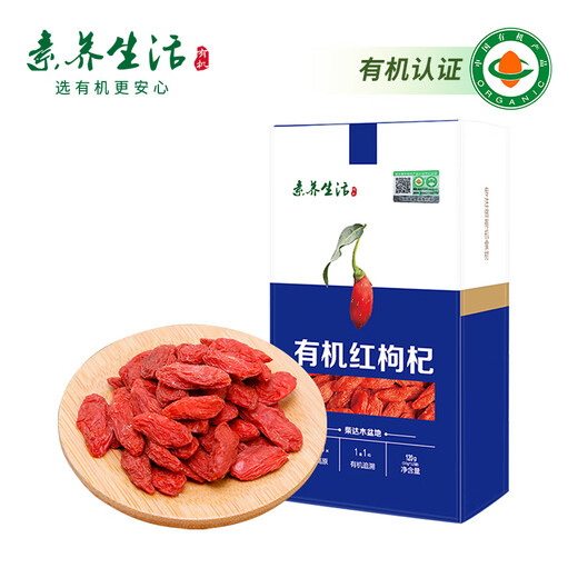 素养生活 有机枸杞120g 特优级青海枸杞干免洗红枸杞子红枣菊花枸杞茶泡水