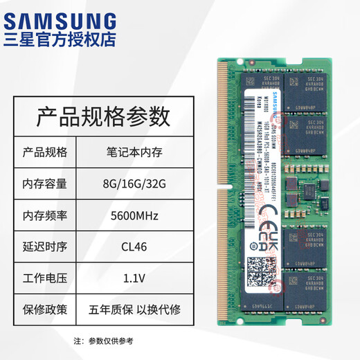 Samsung (SAMSUNG) original DDR5 4800 5600 6400 fifth generation notebook memory computer operation upgrade, suitable for ASUS Tianxuan HP Lenovo Y7000/Y9000, etc. DDR5 5600 notebook memory 16GB 2 (total capacity 32GB)