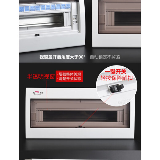 Zhanye distribution box distribution cabinet indoor strong current box air leakage protection switch exposed and concealed decoration Zhanye 50-60 seats concealed three floors