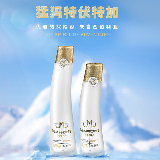猛犸特伏特加俄罗斯原瓶进口40度洋酒烈酒礼盒装 猛犸特伏特加礼盒版 700mL 1瓶