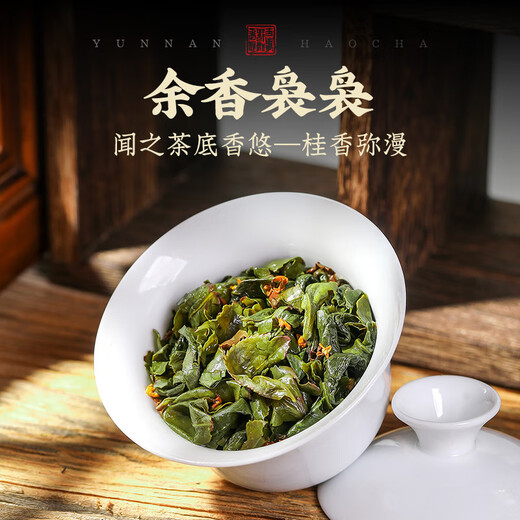 三隐茶叶 安溪铁观音桂花乌龙茶新茶花香浓香型袋装300g自己喝