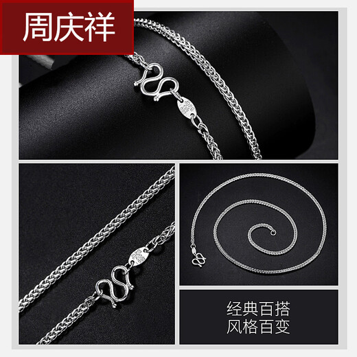 Zhou Qingxiang PT999 platinum Chopin chain platinum necklace for men and women Chopin necklace platinum pendant with chain birthday gift platinum 11 grams (50 cm)