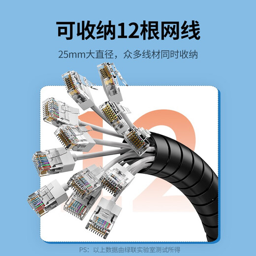 Lulian wrapped wire tube bundle tube 1.5 meters diameter 25mm wire storage fixed organization winder protective cover computer car power cable manager 30818