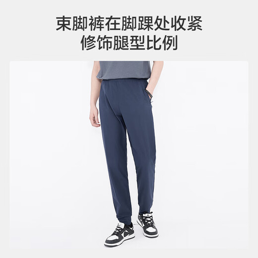 京东京造卫裤男休闲裤宽松运动裤子男百搭防晒夏季束脚 藏蓝色 L