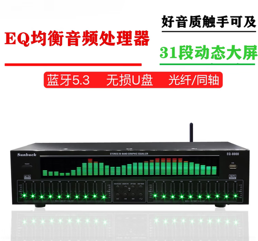 Budi professional EQ high, medium and low equalizer stereo home fever karaoke KTV effector audio processing stage audio professional EQ equalizer