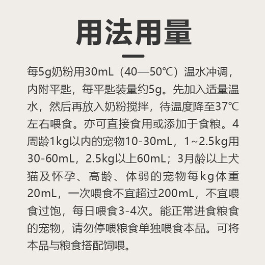 Cute Star Pet 0 Lactose Goat Milk Powder 400g Puppy Milk Powder Cat Goat Milk Powder Dog Milk Powder Universal for Dogs and Cats