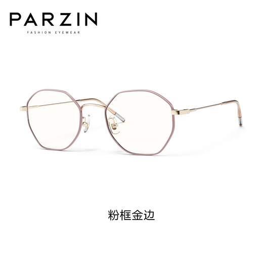 
PARZIN (PARZIN) can match myopia glasses frame, fashionable metal polygonal frame, small face 15738