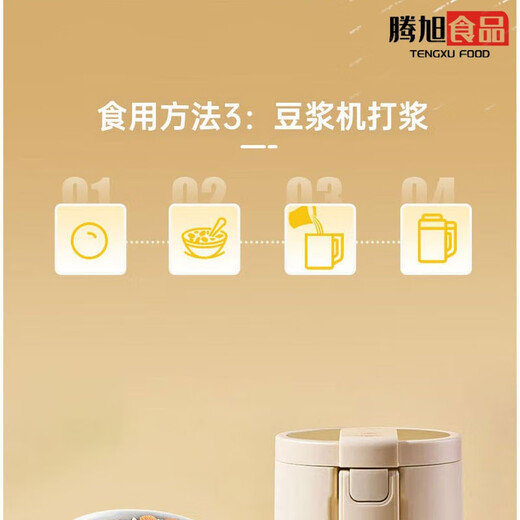 Cofco Shancui Instant Haferflocken 681g