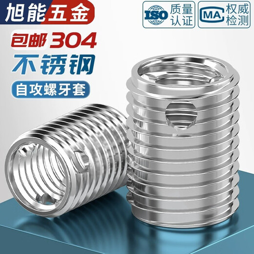 Bingneng 307/308 stainless steel self-tapping screw sleeve threaded nesting three-hole protective sleeve repair sleeve screw sleeve 308M6*1*M10*1.25*12