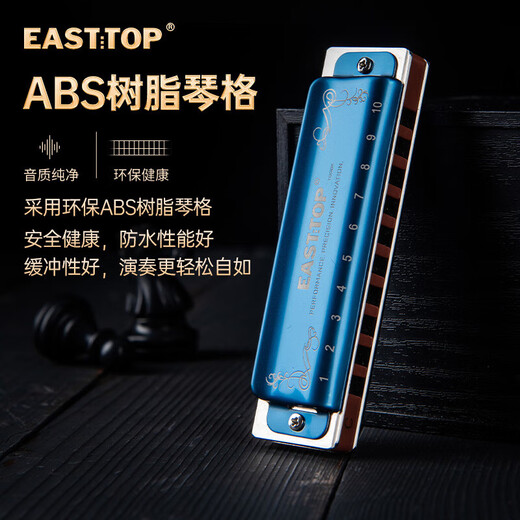 东方鼎（EAST TOP）布鲁斯口琴10孔蓝色拉裂包T008K PADDY C调 初学推荐