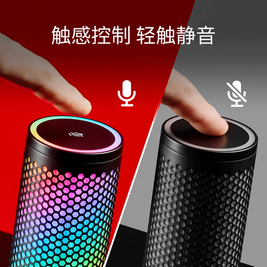 Extremely Unknown (HYPERX) Sound Wave Sound Pulse Series Professional E-Sports Microphone Anchor Computer Live Broadcast Microphone Equipment Voice Game Sound Wave 2 RGB Symphony Touch/Multi-mode