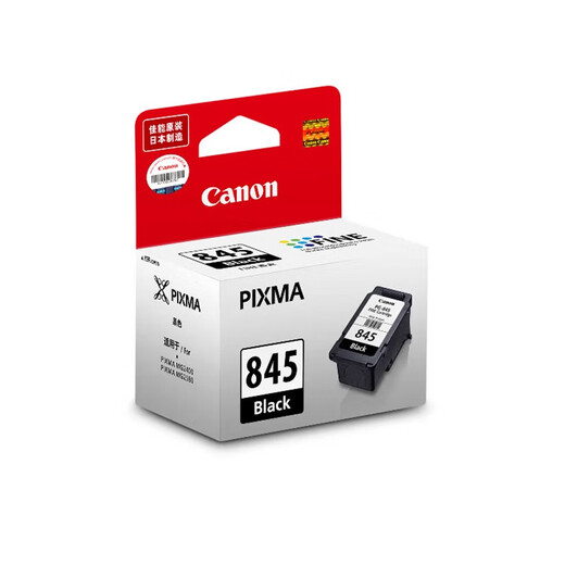 TS3180 ts3380 ts3480 TS308 TR4580 MG2580S 208打印机原装墨盒 佳能845xl 846xl原装套装 600页