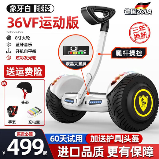 Zola (Zola) Balance des enfants électriques pour les adultes âgés de 6 à 12 ans, sens du corps intelligent pour les adultes de 7 à 10 ans et plus, grand contrôle de jambe hors route parallèle Version sportive K13 (Contrôle des jambes + Bluetooth + roue lumineuse)