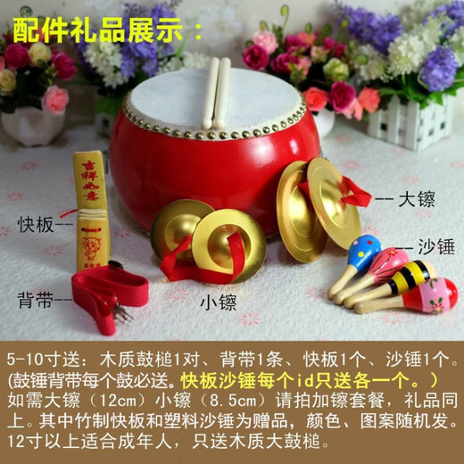 
Jingyun 5 6 8 9 10-inch cowhide large small children's toy drum adult gong drum beat drum kindergarten percussion instrument 8-inch drum + big cymbal + big gong