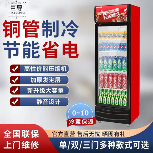 Chifu [Spot Delivery to Home] Supermarket and Hotel Convenience Store Beverage Cabinet Refrigeration Display Cabinet Vertical Commercial Refrigerator Fresh Cabinet Refrigerator Beer Cabinet Supermarket and Hotel Convenience Store 688L Double Door Air-Cooled (Red and Black)