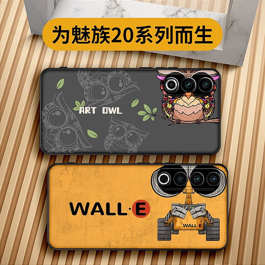 沃配 适用meizu魅族21手机壳m20pro保护套21note原创卡通个性插画创意新款 WALL灰白（软壳-纤薄手感） 魅族20PRO