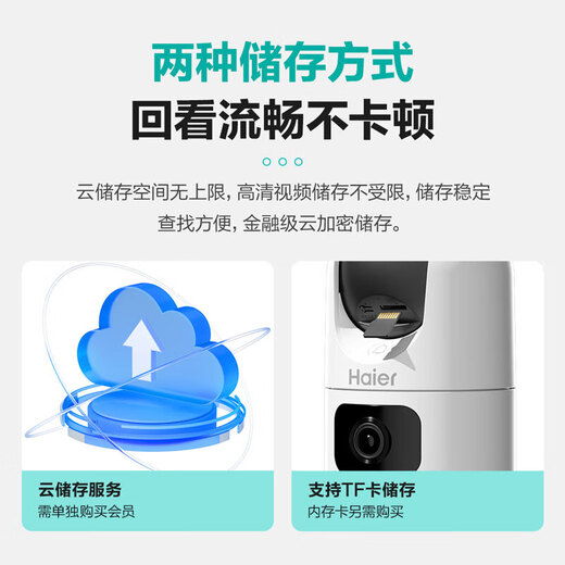 海尔（Haier）无线家用摄像头高清监控器360度无死角带夜视全景云台自动旋转摄像头室内看护手机远程监控