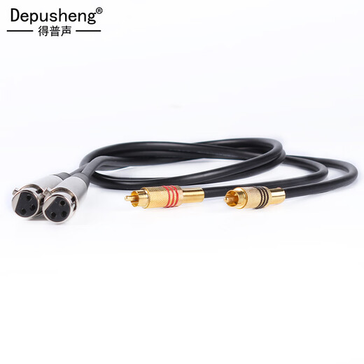 Depu sound XLR male to female audio extension cable, K-song live broadcast microphone head cable, mixer, audio box, amplifier, camera balanced XLR cable, 2 pieces, XLR female to lotus cable, 1.3 meters, two pairs + double lotus cable
