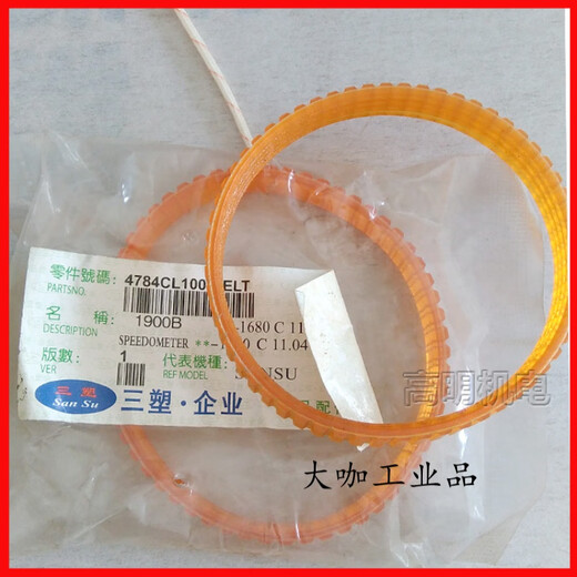 82/90 Electric Planer Belt Timing Belt Power Tool Electric Planer Belt Portable Planer Belt Transmission Belt 1900 Circumference Approximately 235cm Belt Yellow 362 Others