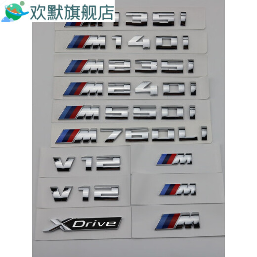 山头林村宝马12357系M车标改装M135iM240iM760li字标后尾标车贴V12标志色V M235i(拍下备注颜色)