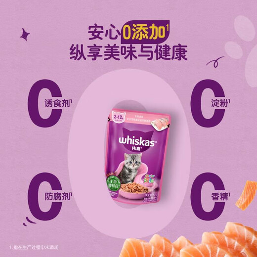 Whiskas Miaoxian Bao 2 boxes (24 bags) cat snacks for adult and kitten wet food tuna ocean fish beef flavor adult cat mixed flavor 24 bags