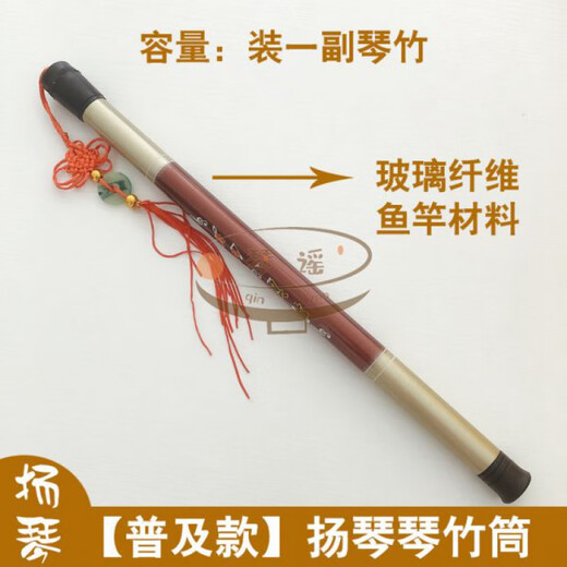 Huangshi Yangqin Bambusrohr Fiberglas Piano Bambusrohrhülle Massivholz Sandelholz Anti-Acise Bambus Gelenkfarbe Yangqin Bambusrohr kann mit einem Zither-Rohr-Federmuster Klavier Bambusrohr ausgestattet werden