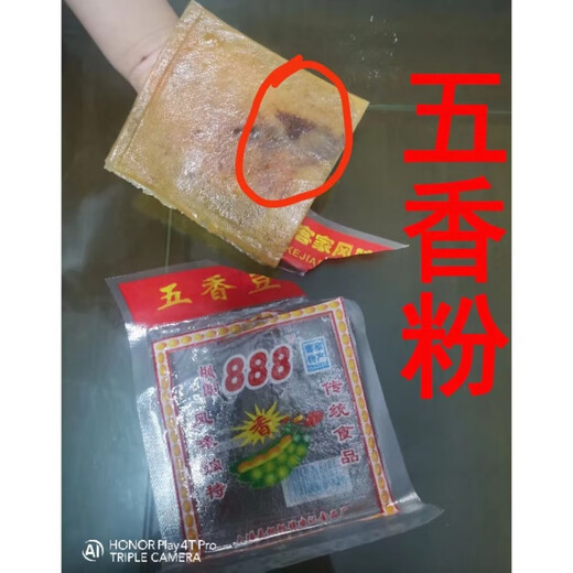 Hongji 688 Dapu getrockneter Tofu Sanheba getrockneter Tofu Fengen 888 getrockneter Tofu Fünf-Gewürz würziger gelber Zweig 668 Fünf-Gewürz (30 Packungen)