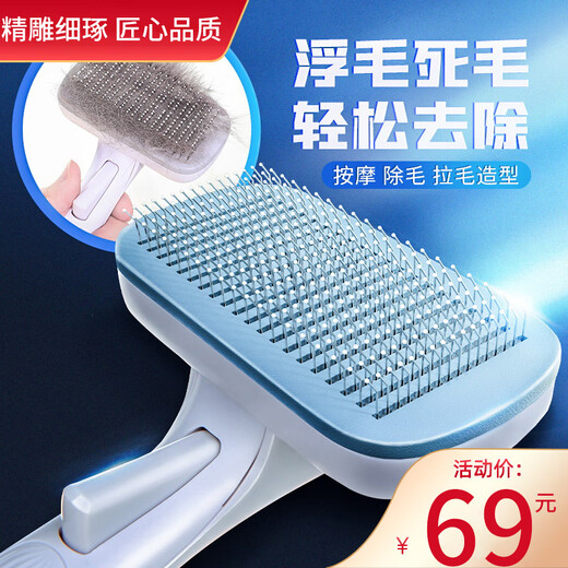 First idea (CHUGOUXIANG) pet comb for cats, dogs, teddy long-haired cats, golden retrievers, large dogs, special combing brush to remove floating hair, wj thick needle blue