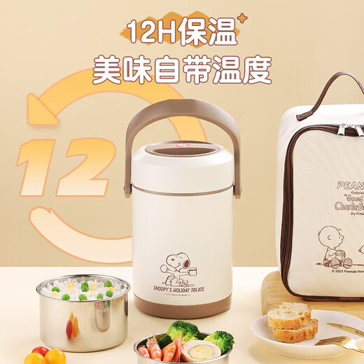 
Snoopy (SNOOPY) insulation lunch box lifting pot 2L large capacity office worker student multi-layer portable stainless steel insulation barrel (with insulation bag)