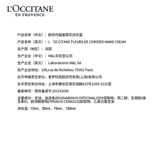 L OCCITANE hand cream 10ml sweet cherry blossom/dawn camellia (randomly distributed) autumn and winter moisturizing and fragrant