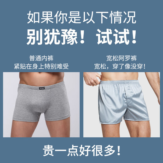 
VeniMasee underwear men's boxer pants imitation silk breathable aro pants men's loose sexy silk three-quarter shorts large size shorts champagne [silk style] 170/M