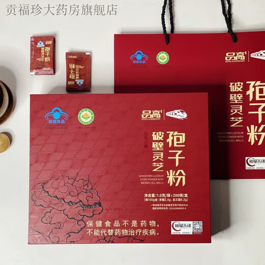 
Pingao (HQ) Breaking Wall Ganoderma lucidum Spore Powder 200 bags Pingao Ganoderma lucidum Spore Powder 200 packs [one fake one and ten fines]
