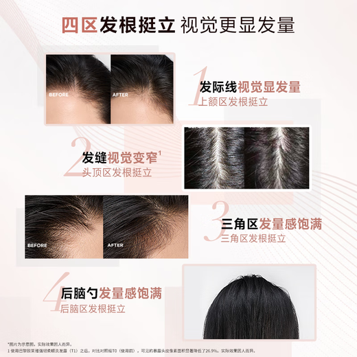 欧莱雅活力姜洗发水强韧发丝防断发蓬松滋养洗发露660ml